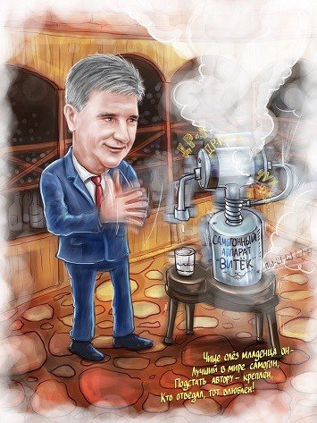 Шарж Самогонщик