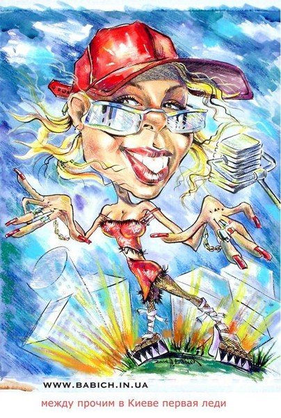 Шарж девушка блондинка