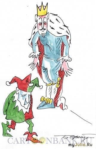 Король и Шут карикатура