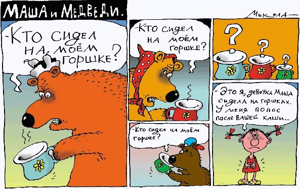 Понос прикол