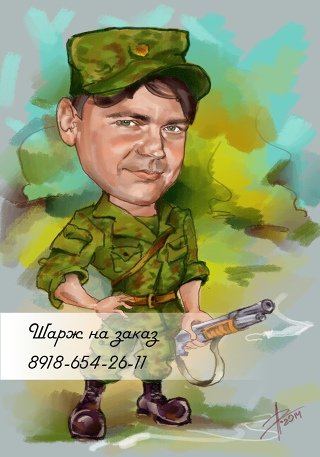 Навальный шарж