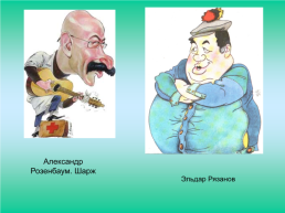 Эльдар Рязанов портрет