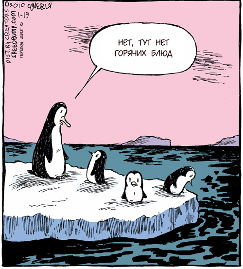 Пингвин карикатура