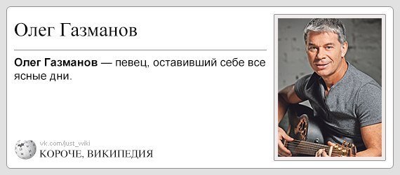 Газманов ясные дни