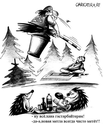 Метла карикатура