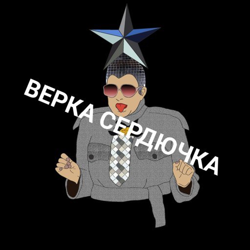 Маска Верка Сердючка