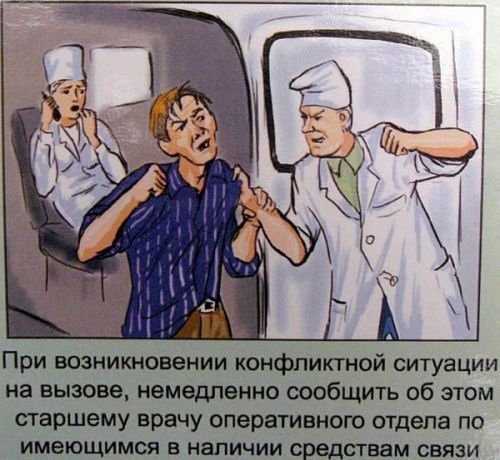 Дружеский шарж на врача