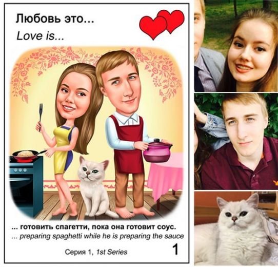 Шарж в стиле Love is