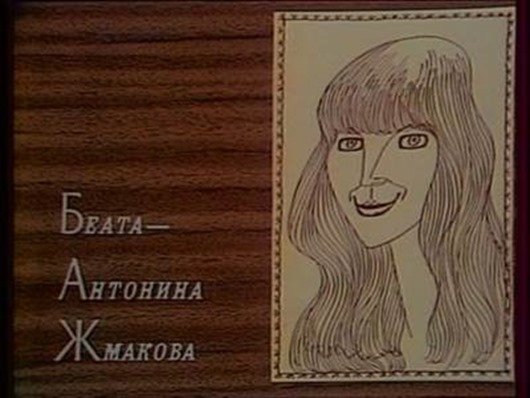 Пан Беспальчик кабачок 13 стульев