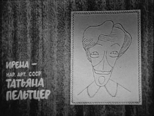 Зоя Зелинская кабачок 13 стульев