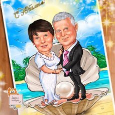 Шарж на золотую свадьбу