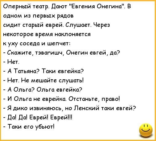 Анекдоты про театр