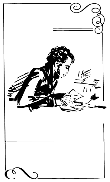 Евгений Онегин зарисовки Пушкина