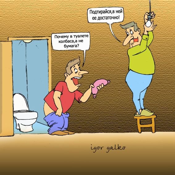 Шутки про колбасу