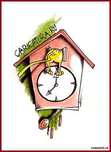 Часы с кукушкой юмор