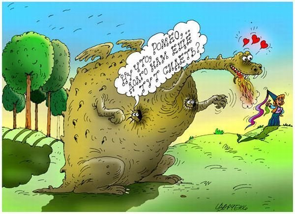 Карикатуры на драконов
