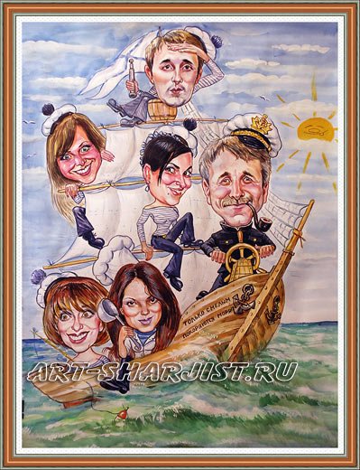 Шарж на морскую тему