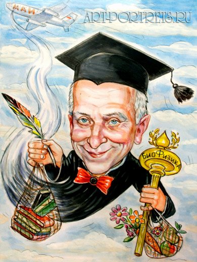 Ученый карикатура