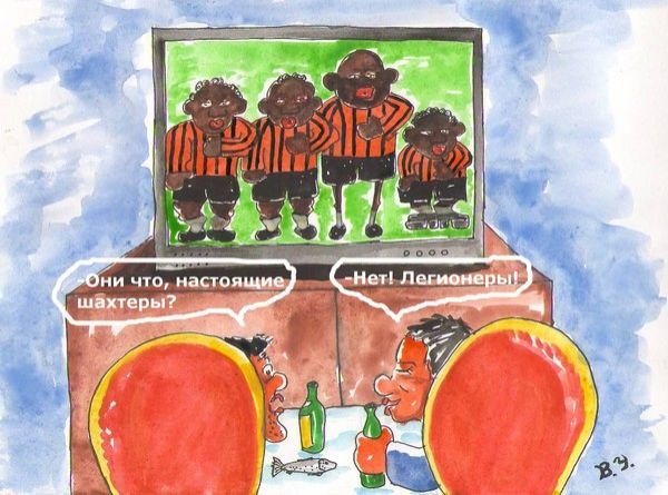 Карикатура шахтёр в дурацком положении