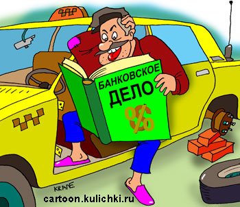 Смешной таксист