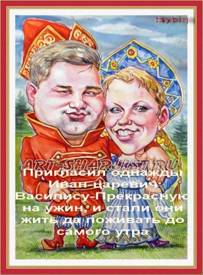 Шарж в русско народном стиле
