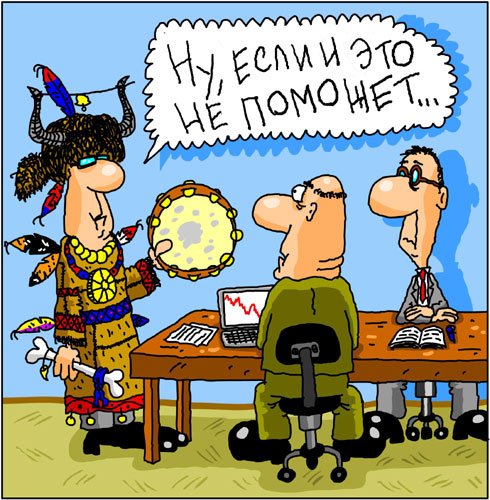 Шаман карикатура