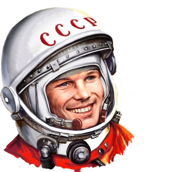 Юрий Гагарин