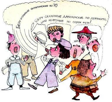 Незнайка на Луне паника на Давилонской барже