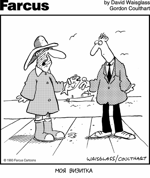 Карикатуры высокий человек черно белые