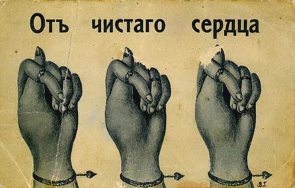 Кукиш Славянская мудра