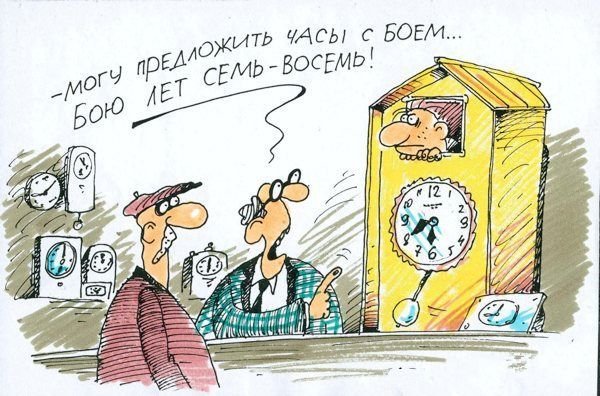 Часы с кукушкой юмор