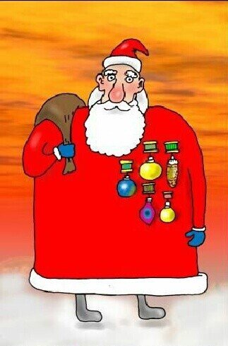 Дед Мороз карикатура