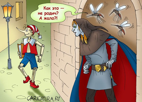 Шутки про фэнтези