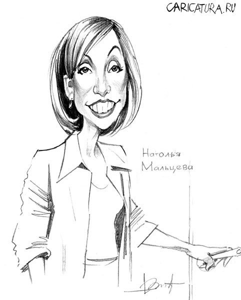 Карикатура Наталья