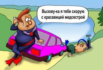 Фельдшер карикатура
