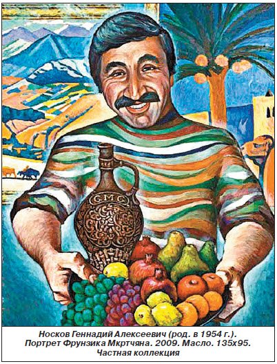 Мкртчян Кавказская пленница