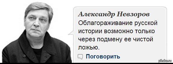 Александр Невзоров карикатура