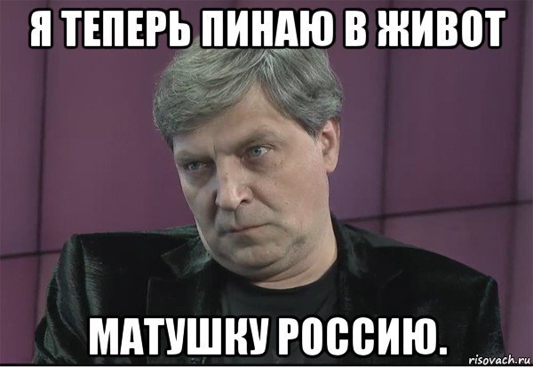 Александр Невзоров мемы