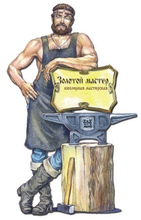 Мастер золотые руки рисунок