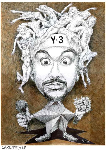 Филипп Киркоров портрет