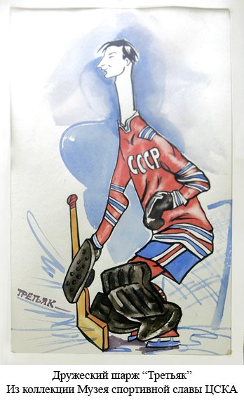 Дружеский шарж на хоккеиста