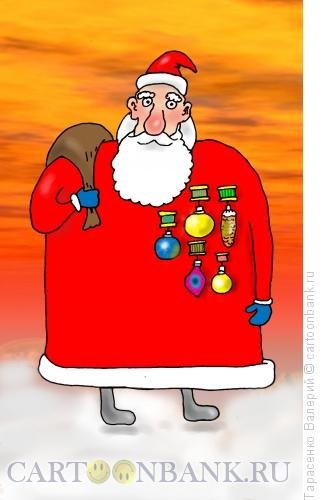 Прикольный дед Мороз