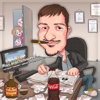 Шарж журналист