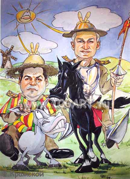 Дон Кихот и Санчо