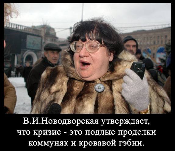 Баба Лера Новодворская