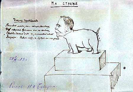 Николай Бухарин шаржи