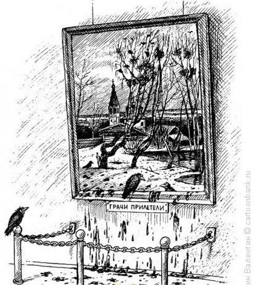 Грачи прилетели карикатура