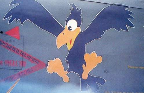 Су 25 Грач карикатура