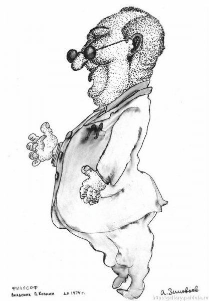 Философские карикатуры