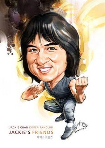 Джекки Чан карикатура Джеки